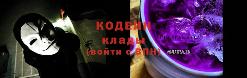 Codein Purple Drank  MEGA ССЫЛКА  Балашов 