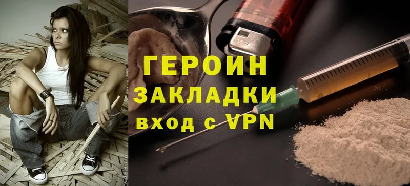 где можно купить наркотик  Балашов  ГЕРОИН Heroin 