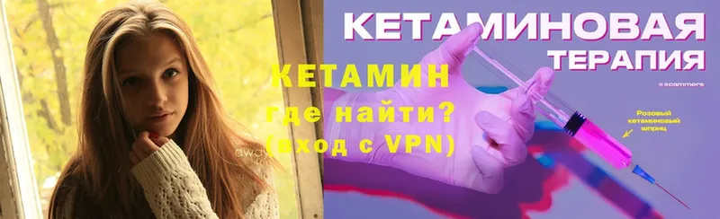 как найти закладки  Балашов  КЕТАМИН ketamine 