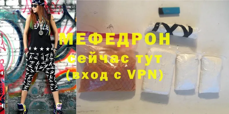 Меф mephedrone  Балашов 