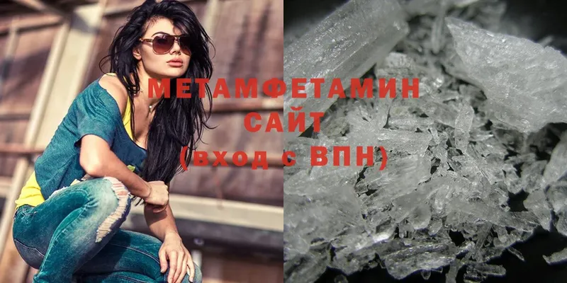 Первитин Methamphetamine  Балашов 